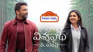 Eenadu
