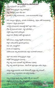 Image result for telugu kavithalu