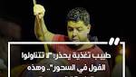 طبيب تغذية يحذر: «لا تتناول