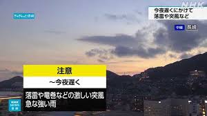 NHK - News update