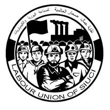 الاتحاد العمالي العماني
