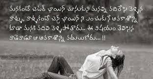 Deep Love Failure Quotes in Telugu | Legendary Quotes : Telugu ... via Relatably.com