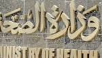 «الصحة»: مليون و400 ألف عبوة