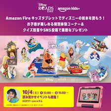 Disney.jp - News update