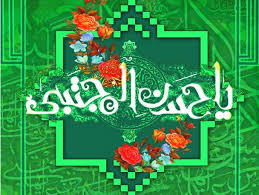 Image result for ‫سبک زندگی امام حسن مجتبی‬‎