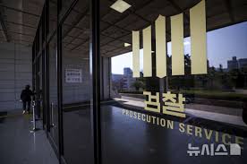 중수청 개청준비단 출범…단장 행안차관·부단장 이진용 검사