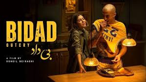 فیلم بیداد در یوتیوب منتشر شد/ فیلمی با موضوع ممنوعیت خواندن زنان. فیلمی که با حجاب اختیاری ساخته شده است+ لینک