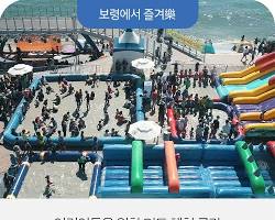 대천머드파라솔 이미지