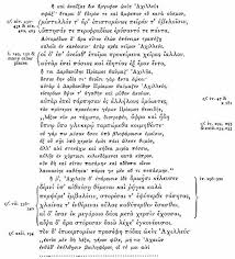 The Authoress of the Odyssey / Samuel Butler via Relatably.com