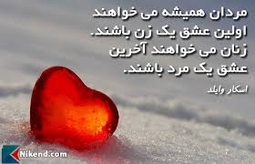 Image result for ‫عشق‬&lrm;
