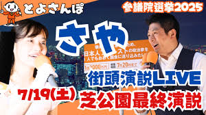 選挙ドットコム - News update