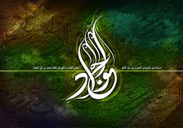 Image result for ‫امام جواد‬‎