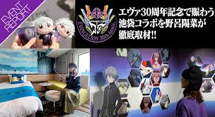 エヴァ・インフォメーション - News update