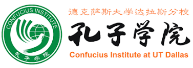 Image result for Confucius Institute, UT-Dallas
