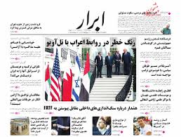 روزنامه ابرار یکشنبه‌ ۲۳ شهريور ۱۴۰۴