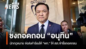 Thai PBS - News update