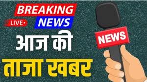 आज की ताजा खबर, हिंदी न्यूज़ 1 अक्टूबर 2025 LIVE: आरएसएस के शताब्दी समारोह में शामिल होंगे पीएम नरेंद्र मोदी, डाक टिकट करेंगे जारी