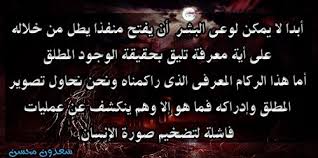 Image result for ‫عبارات عن القسوة‬‎