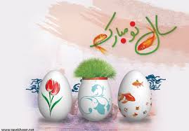 Image result for ‫تبریک عید نوروز‬‎