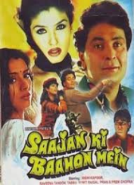 Image result for Film (Saajan) (1969)