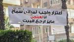 مصر: زوج "سماح" يطلب منها