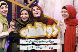الهه رضایی