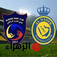 Al-Nassr vs Al-Hazm: الموعد والقنوات الناقلة لمباراة النصر ضد الحزم اليوم في الدوري السعودي