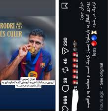 رودری بارسلونا