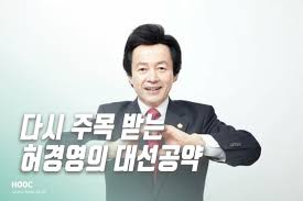 허경영에 대한 이미지 검색결과