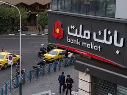 برندگان یازدهمین دوره قرعه‌کشی طرح گردونه بانک ملت مشخص شدند