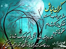 نتیجه تصویری برای دل ن-وش-ت-ه +عکس