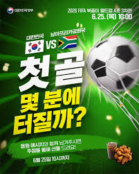몬테레이 스타디움