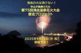 CAMPFIRE (キャンプファイヤー) - News update