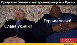 Электричество массово отключают в оккупированном Крыму - Цензор.НЕТ 4750