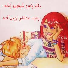 دختر باس... 1