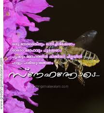 Send free malayalam greetings, greeting cards, cards, ecards and ... via Relatably.com