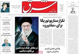 جنجال در روزنامه‌های صبح امروز ۱۴ دی