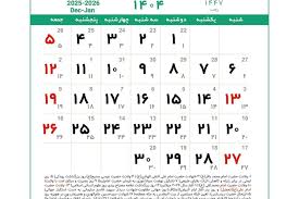 تقویم دی 1404