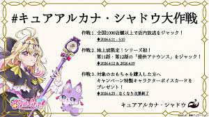 News source: 東映アニメーション