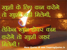 Hindi Quotes on Work and Happy Thoughts Suvichar Images Wallpapers ... via Relatably.com