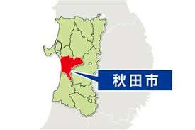 秋田魁新報電子版 - News update