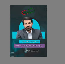 تلویزیون ایران