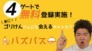 News source: 福岡ソフトバンクホークス
