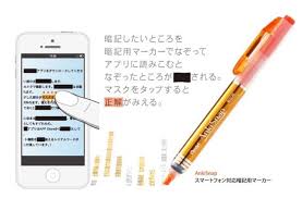 「暗記ペン」の画像検索結果