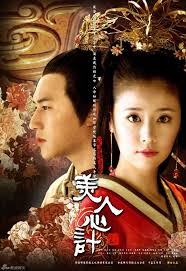 I think you guys should watch Mei Ren Xin Ji, it definitely won&#39;t let you down. Mei Ren Xin Ji&#39;s poster! Now I will introduce you guys about the theme song ... - 163_8968_171739_002