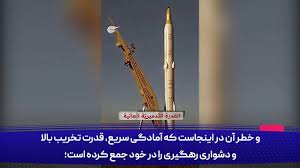 دقت ۱۰ متری و ویرانی قطعی؛ این است قدرت سجیل!