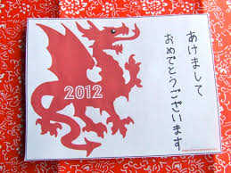 Image result for Nengajo