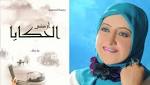 سناء الشعلان.. قلم يمطر حكايا