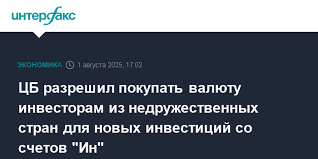 Интерфакс - News update