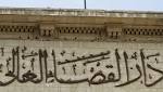 جدل في مصر بشأن مشروع